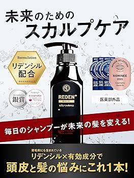 Amazon | REDEN リデン メディカルシャンプー 3本セット【毛髪